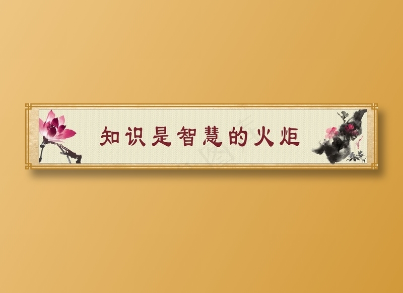 知识是智慧的火炬cdr矢量模版下载