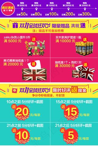 双十一好评返现