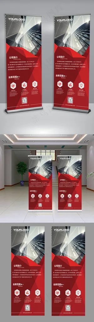 红色企业介绍时尚创意X展架易拉宝展...