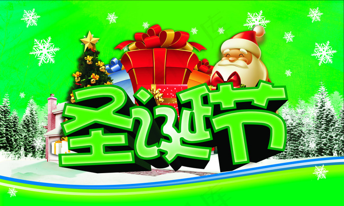 圣诞节活动海报背景PSD素材