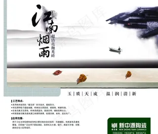 新中源陶瓷抛光砖