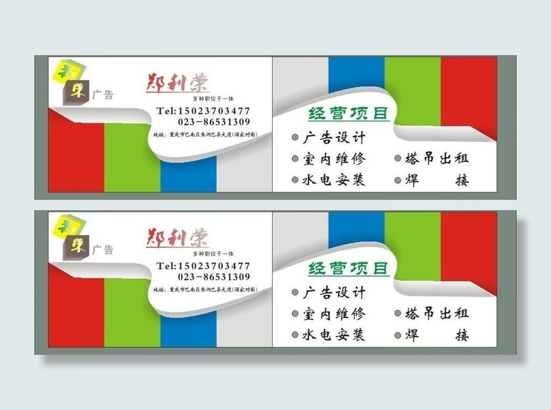 创意简洁名片图片cdr矢量模版下载