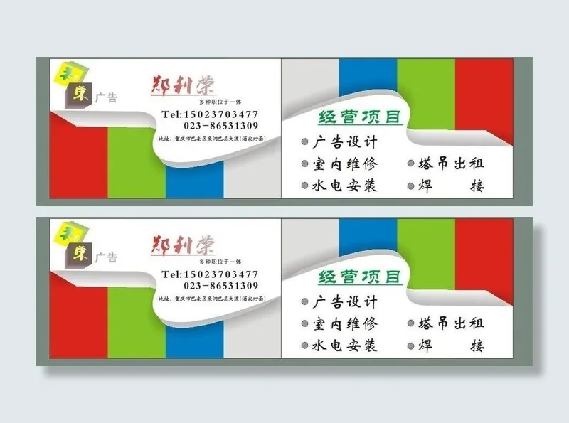 创意简洁名片图片cdr矢量模版下载