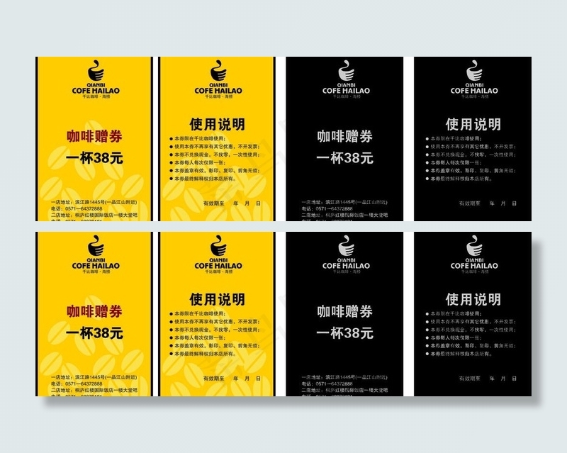 欧式咖啡券图片