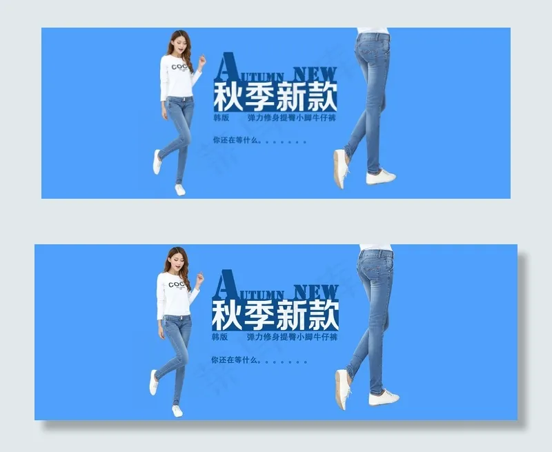 淘宝天猫女装店铺裤子首页装修全屏海...(1920X700(DPI:72))psd模版下载