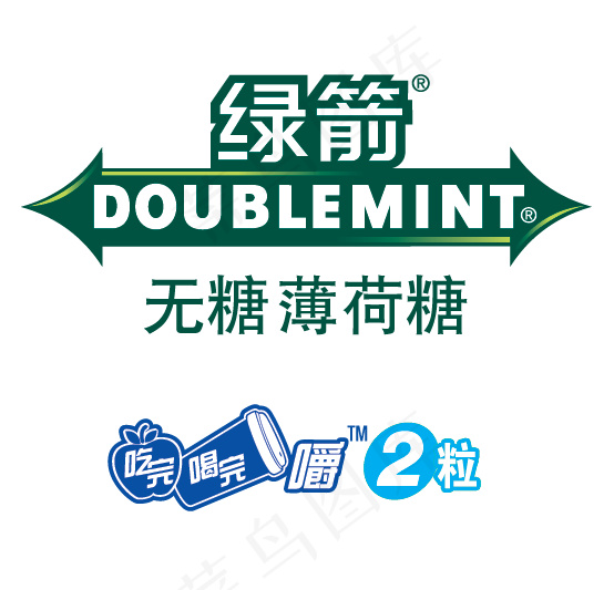 绿箭LOGOeps,ai矢量模版下载