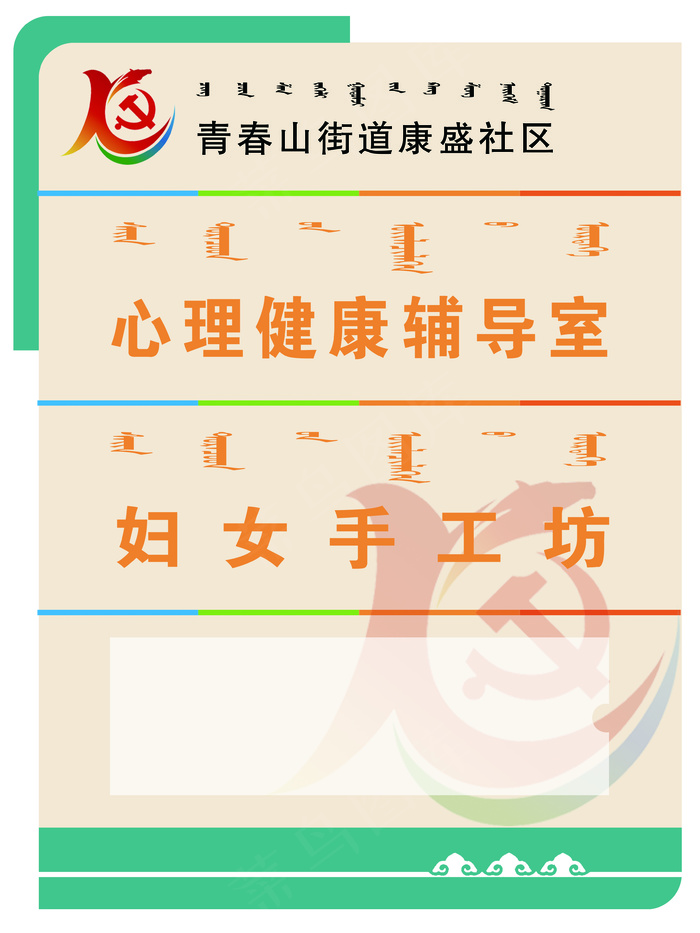 科室牌psd模版下载