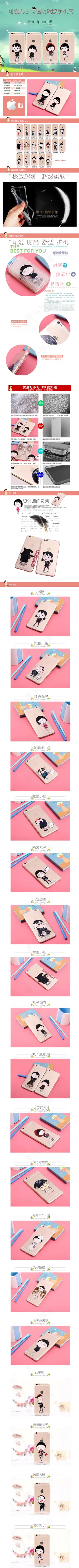 卡通手机壳详情