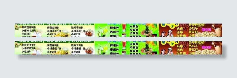 ktv小吃茶叶灯箱图片psd模版下载