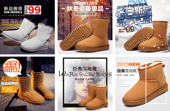 天猫女鞋店冬季雪地靴推广直通车主图psd模版下载