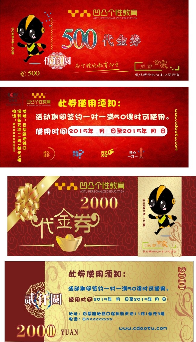 培训学校代金券设计(210X297)cdr矢量模版下载