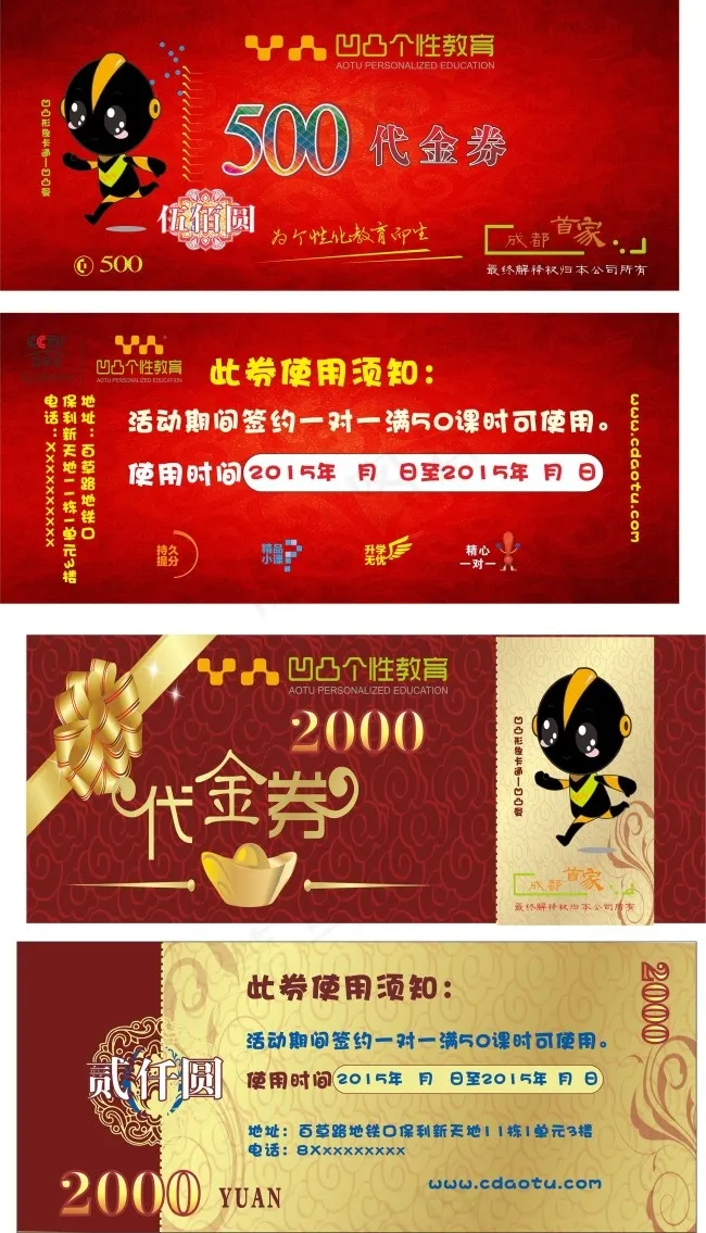 培训学校代金券设计(210X297)cdr矢量模版下载