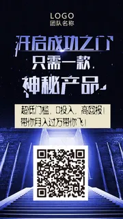 推广海报模板下载