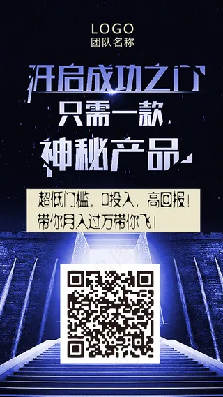 推广海报模板下载