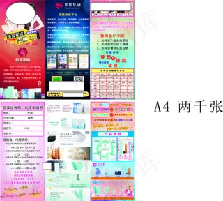 思埠 护肤品 ...