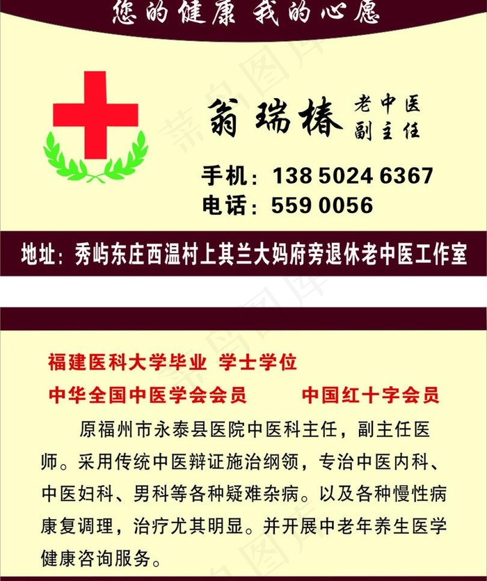 名片设计图片cdr矢量模版下载