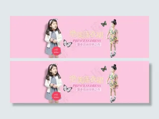 淘宝女孩连衣裙-童装海报 (37)