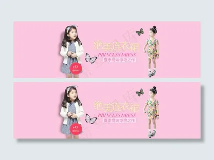 淘宝女孩连衣裙-童装海报 (37) 淘宝女孩连衣裙-童装海报 (37)