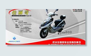 电动车形象广告1图片