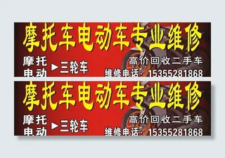 摩托车电动车专业维修图片