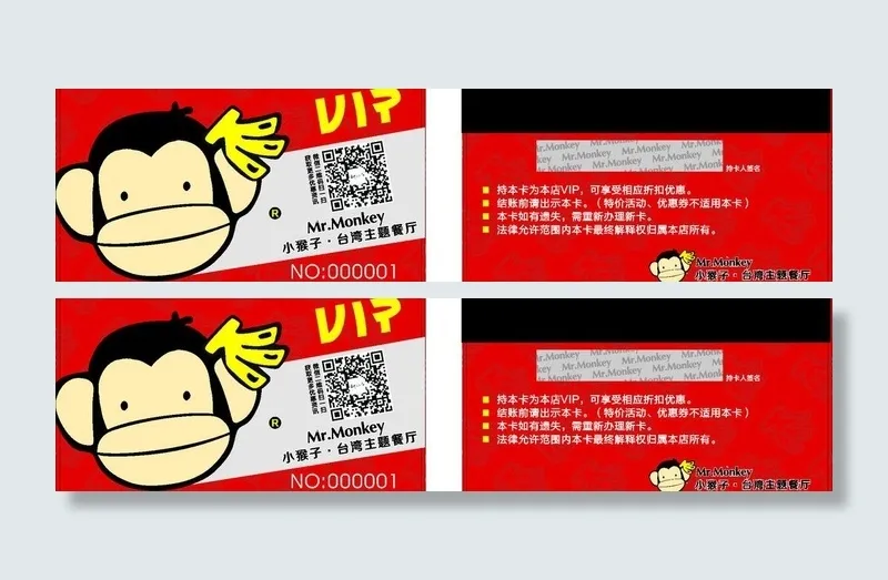 小猴子餐厅贵宾卡图片cdr矢量模版下载