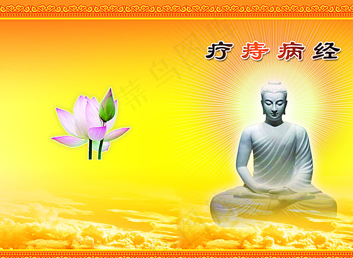 疗痔病经 分层图片
