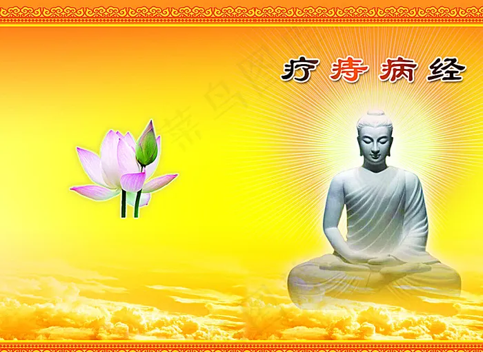 疗痔病经 分层图片