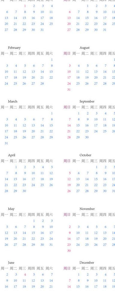 2014年 日历图片