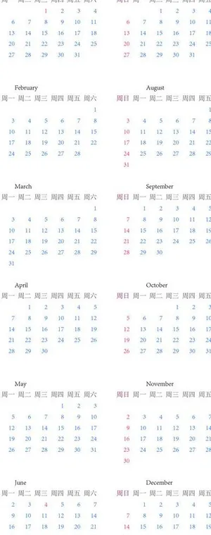 2014年 日历图片 2014年 日历图片
