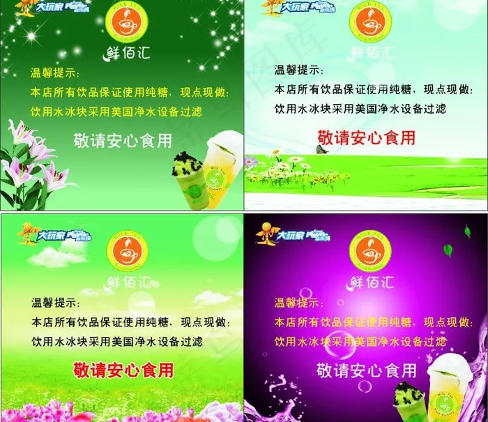 底纹背景模版图片cdr矢量模版下载