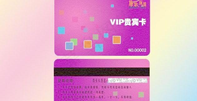 vip卡设计图片ai矢量模版下载