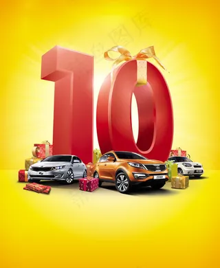 起亚汽车活动海报psd素材