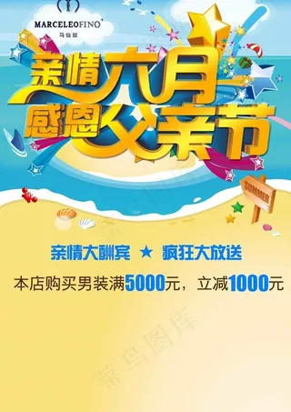 父亲节海报图片