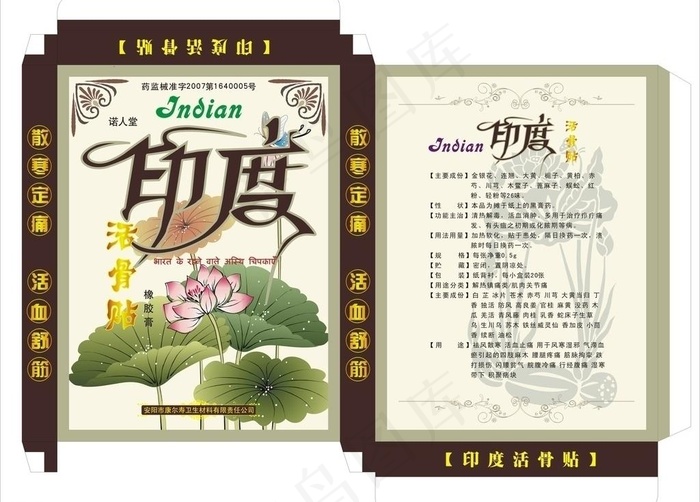 印度 活骨贴 荷花图片