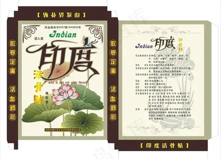 印度 活骨贴 荷花图片