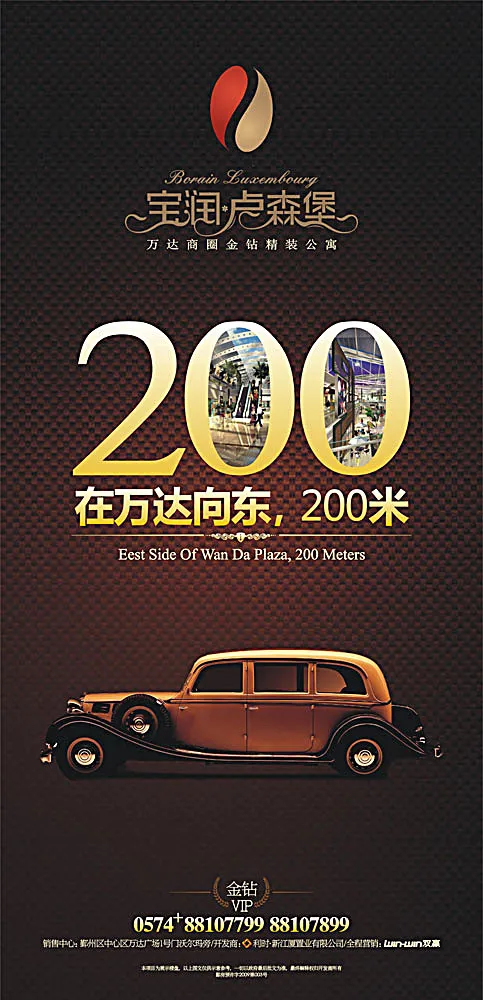 宝润卢森堡户外广告cdr矢量模版下载