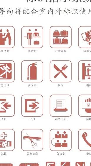 酒店标识cdr矢量模版下载