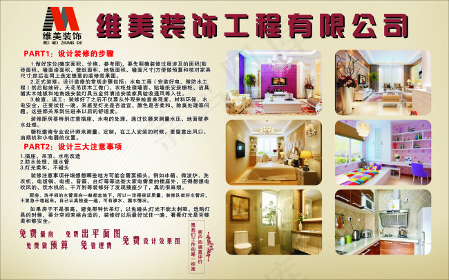 装饰公司装修展示