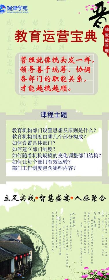 中国风 古典易拉宝图片(4016X9450(DPI:120))psd模版下载