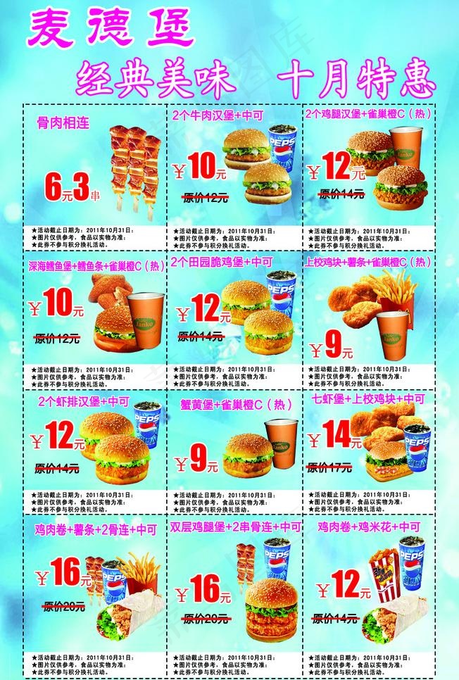 麦德堡图片
