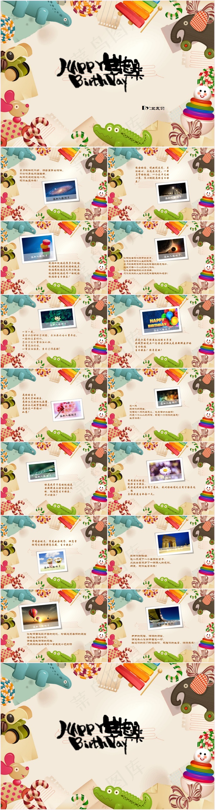 橘色橙色卡通风PPT模板