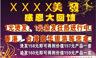 理发店海报矢量素材图片