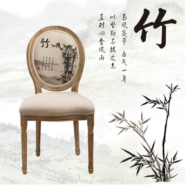 梅兰竹菊欧式实木餐椅复古古典椅龙门...psd模版下载