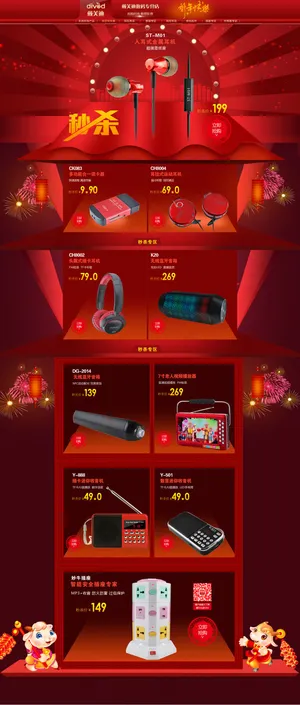 京东数码产品首页