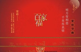 月饼盒包装图片