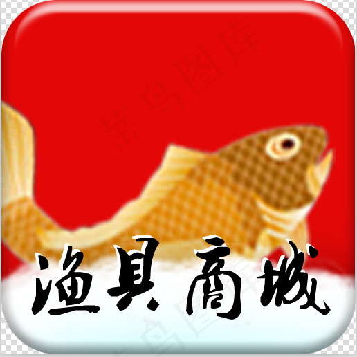 渔具APP图标psd模版下载