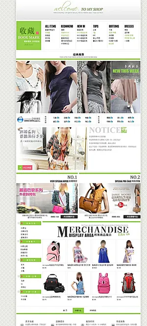 淘宝女包首页图片