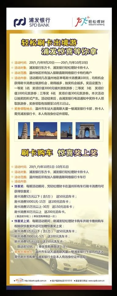 黄金周促销活动图片cdr矢量模版下载