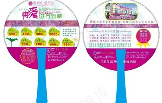 2012广告扇 医疗图片