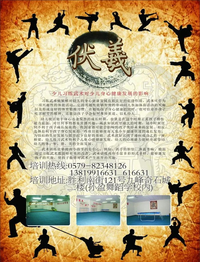 培训中心招生(216X291)cdr矢量模版下载